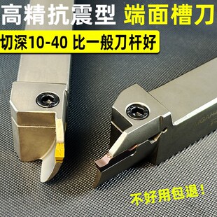 数控端面槽刀反刀反圆弧内孔端面切槽刀杆MGFHR/MGAH320//325/425