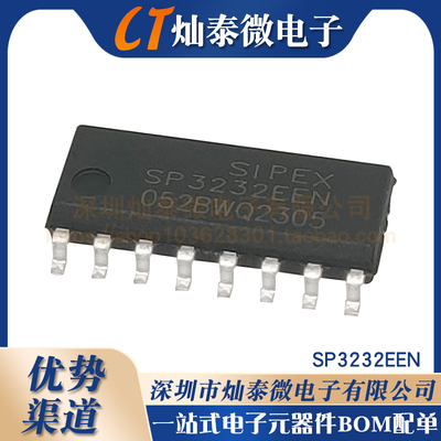 全新原装 SP3232EEN-L/TR SP3232 贴片SOP-16 SP3232EEN