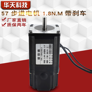 57BYG250C 带抱闸电机 1.8N 大力矩 长105MM 57步进电机带刹车