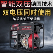 柴油发电机220v家用单相380v三相大功率5kw小型10kw发电机