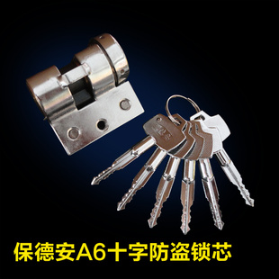 保德防盗门型老式十字铁架锁芯老6 美心日上防盗门锁五连锁锁芯