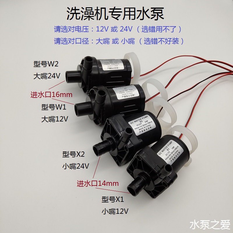 DC12V24V直流无刷耐高温移动热水洗澡机太阳能热水器出水增压水泵