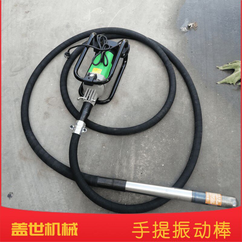 手提电动振捣棒3kw 水泥建筑震动棒 插入式振动器 混凝土震捣棒
