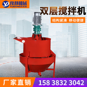 灰浆搅拌机建筑工程双层水泥砂浆搅拌桶 注浆机配套大容量拌料机