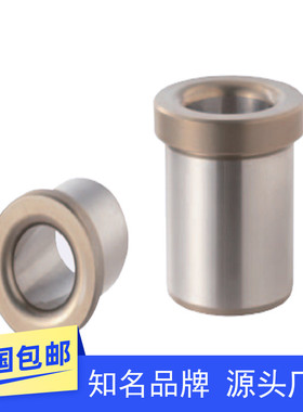 定位销用衬套 肩型JBH JBHM LCH5 6 8 10 12 13 15 16 20 25导套