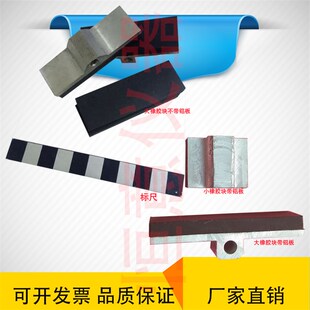 摩擦块126m标尺 摩擦系数测定仪配件路面集料橡胶块 III型摆式