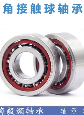 7020AC C 36120 46120哈尔滨角接触球轴承内径100外径150厚度24mm