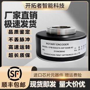 S2电梯电机空心轴光电旋转传感器编码 30F1024B 器600B 30AG10 CFB