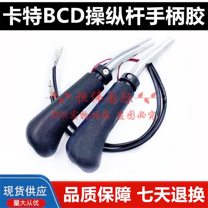 挖机 卡特CAT307/312/320/329/336BCD喇叭举重操作杆手柄胶防尘套