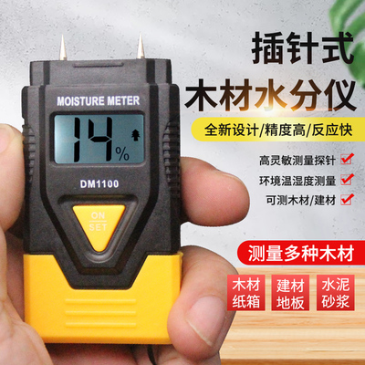 木材水分仪插针式 地板纸箱测湿仪 多功能水分测试仪含水率湿度计