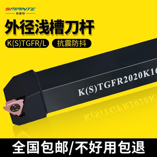 数控外圆切槽刀 立装浅槽刀杆KTGFR1616H16/2020K16卡簧槽刀TGF32
