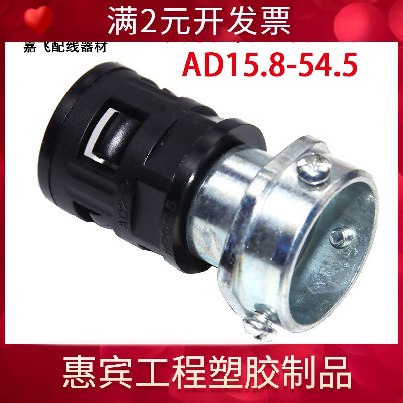 嘉飞镀锌钢管波纹管接头 软管连接头AD13/15.8/18.5/21.2/25/34.5