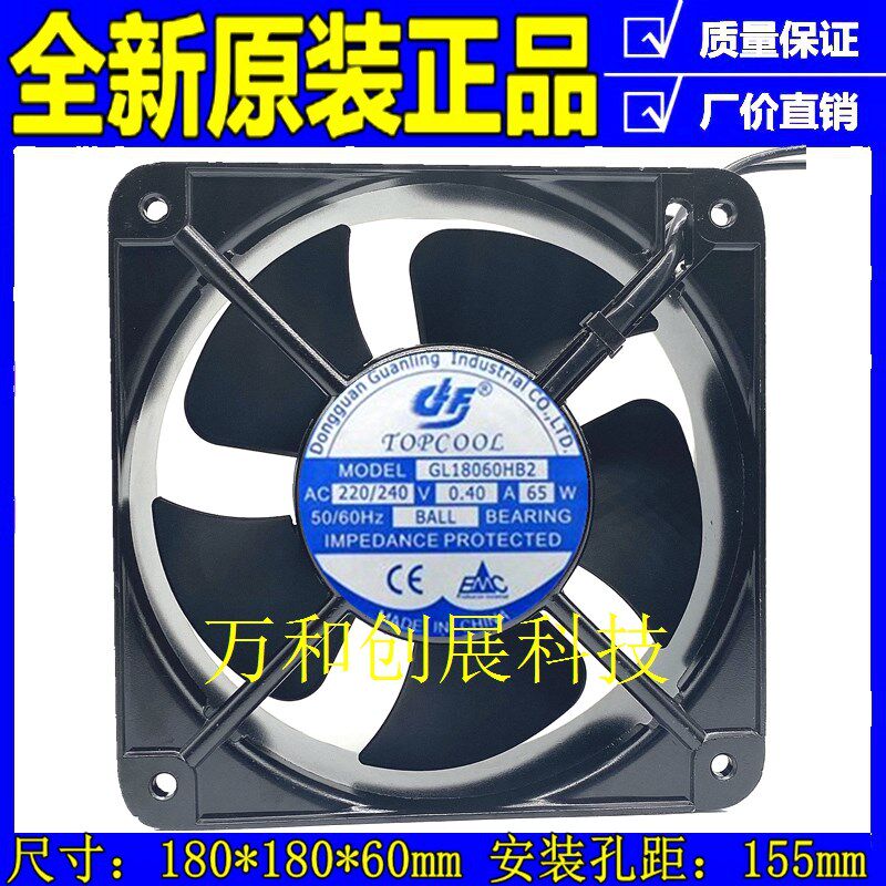 原装正品TOPCOOL GL18060HB2 AC220/240V 大风量金属框散热风扇
