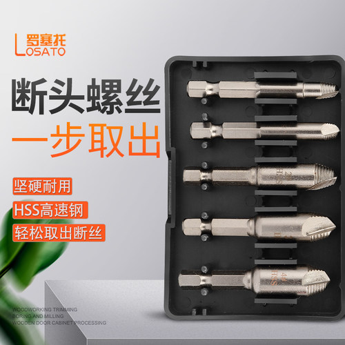 断头螺丝取出器取断丝修滑丝取丝器专用工具拆卸拧反丝内丝取出器