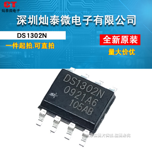 DS1302N DS1302 DALLAS SOP-8 时钟电路  原装进口 可直拍