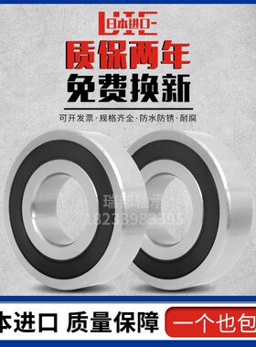 日本进口不锈钢304材质轴SS604 605 606 SS607 SS608 SS609 ZZ304