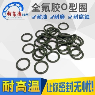 280 285 290 进口氟胶氟素橡胶O型密封圈265 304 275 300 3.1 270