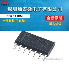 CD4011 CD4011BM HEF4011 HCF4011 逻辑器芯片 贴片SOP-14 可直拍