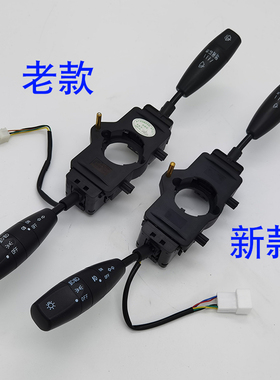 雷丁D5070比德文M67宝路达DS四轮电动汽轿车大灯雨刷转向组合开关