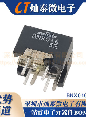 全新原装BNX012-01 BNX016-01直插 DIP-6方块型EMI/RFI静噪滤波器