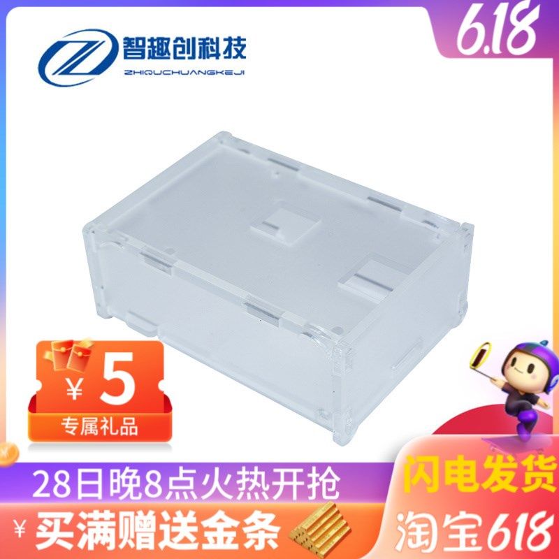 亚克力透明外壳机箱组装盒子 Raspberry Pi 3代B 2B 1B+适用