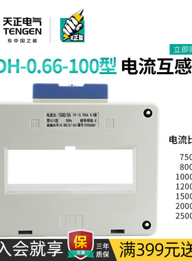 TENGEN天正BH/SDH-0.66KV三相电流互感器2000/2500/5A大孔距100MM