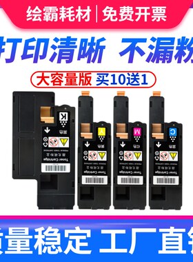 适用富士施乐CP115W粉盒cp118w cp228w cp225w cm228fw cm225fw c