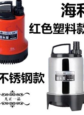 海利HX-8200/8300/8400/8670海鲜鱼池淡海水静音潜水泵鱼缸抽水泵