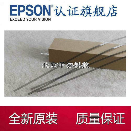 原装 爱普生EPSON1390 1400 ME1100 R1900 R1800光栅 光栅条