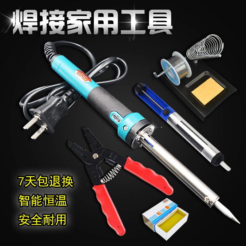 电烙铁 电硌铁电洛铁电焊笔焊锡枪大功率锡焊笔焊接家用套装工具