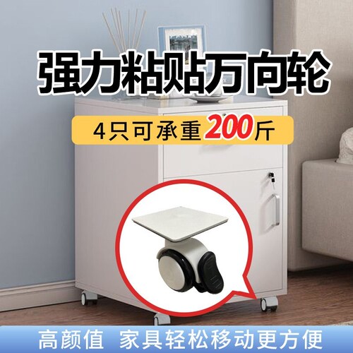 万向轮移动底座强力粘贴带刹车万向轮黏贴脚轮轱辘通用收纳箱羊驼