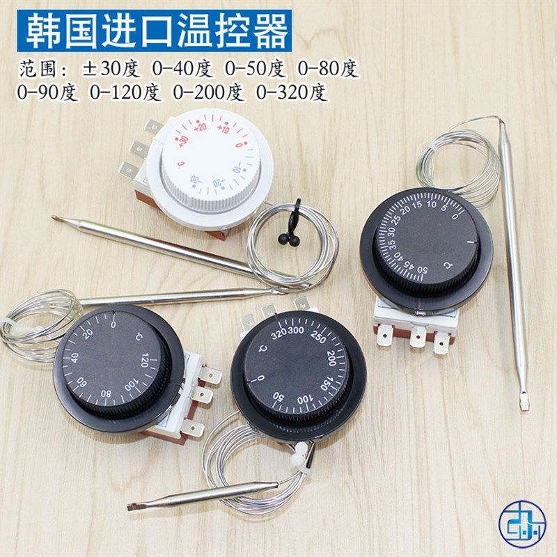 韩国进口电烤箱调温温控器开水器温控开关油炸锅烧烤炉温度控制器