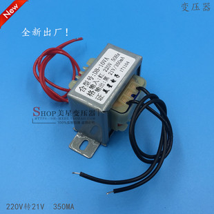 220V转21VAC 350mA 饮水器开水机变压器 电源变压器 包邮