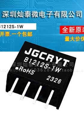 B1212S-1W B1212S-1WR2 R3 12V转12VDC-DC电源模块 单输出12V84mA
