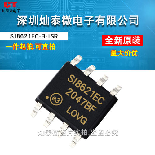 正品SI8610BB-B-ISR SI8621EC-B-ISR SOIC8 数字隔离器芯片直拍