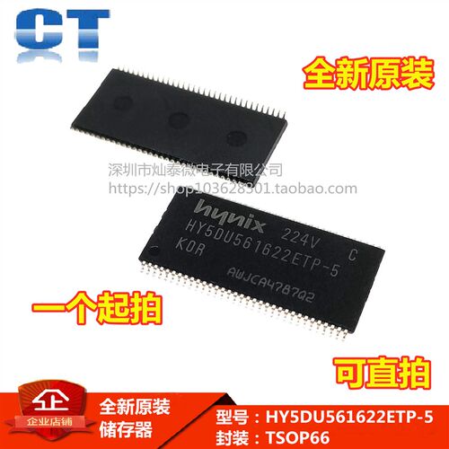 HY5DU561622ETP-5 HY5DU561622 HY50U561622ETP-5 TSOP66 闪存