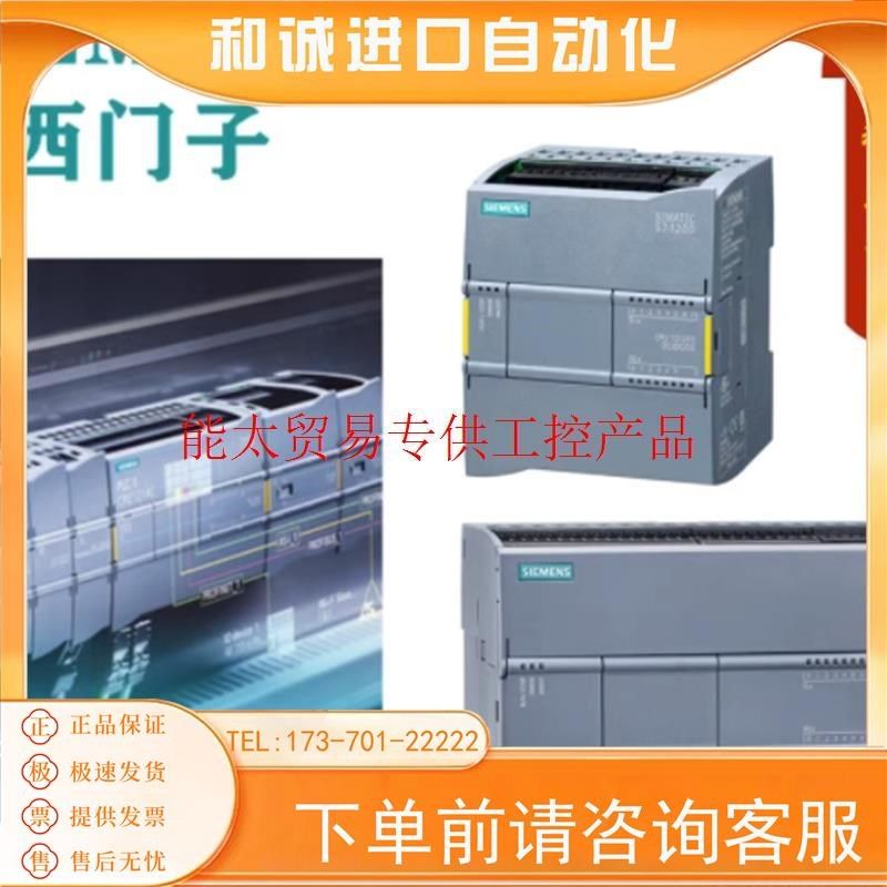 6ES7226-6DA32-0XB0系列S7-12006ES72266DA320XB0