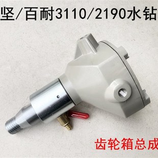 鼎坚百耐希德红锐奔水钻机3110C 2190D齿轮箱总成铝壳前头壳整套
