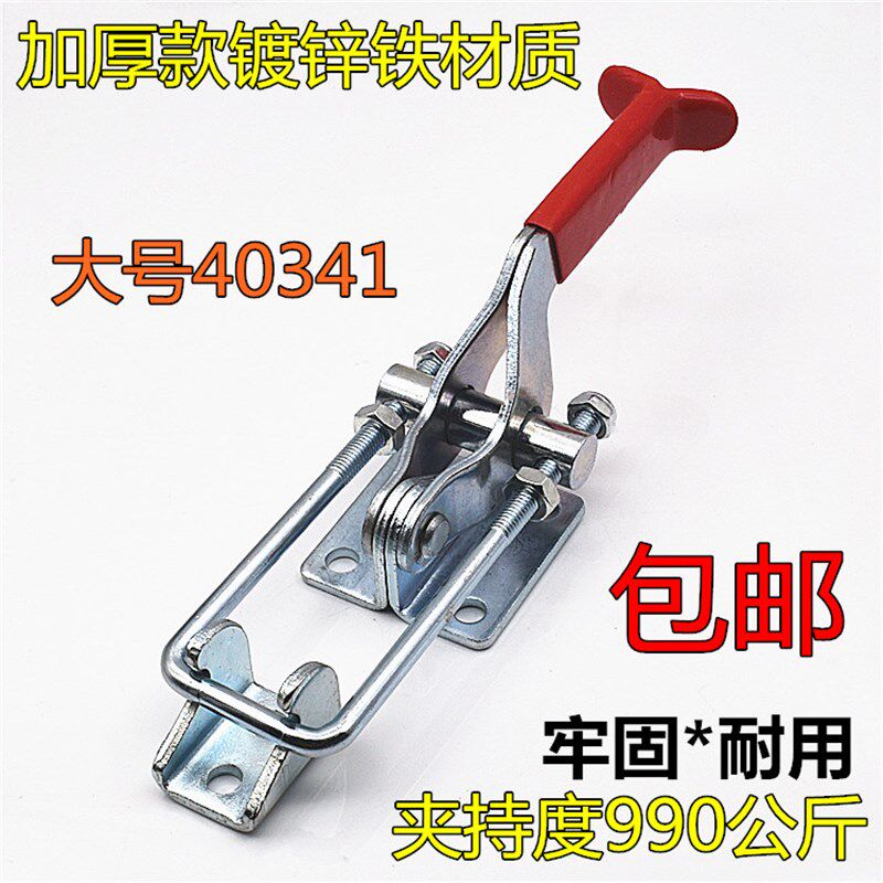 大号40341重型可调松紧搭扣锁夹锁扣箱扣搭扣 快速门栓夹钳夹紧器