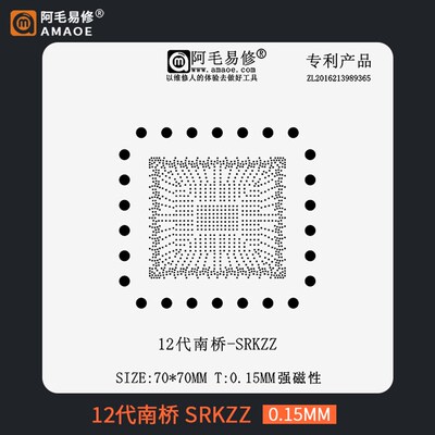 12代南桥植锡网SRKZZ FH82Z690 FHZ690 SRKZY SRKZX SRKZW钢网