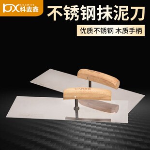加长不锈钢抹灰刀瓦工抹泥刀瓷砖铁板泥刀手工抹沙灰东北抹子大全