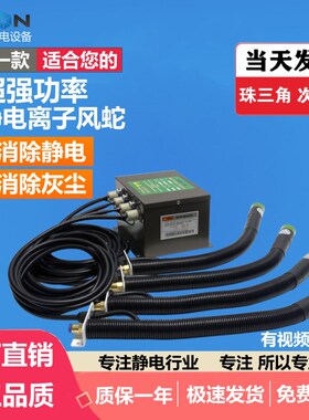 除静电除尘离子喷嘴 SL-005C自动吹尘离子风蛇枪 工业静电消除器