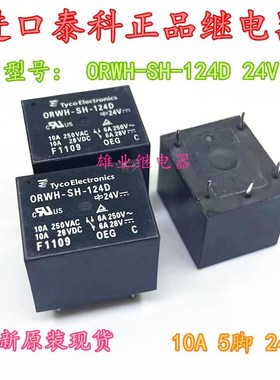 全新原装 ORWH-SH-124D 24V泰科继电器10A 5脚 NT73-2C-S12 DC24V