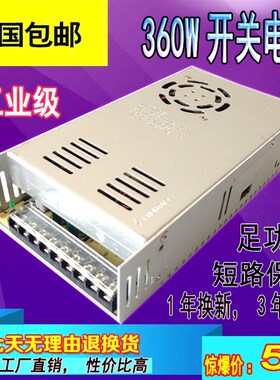 350W开关电源s-350-24直流变压器30A15A60A360W220转12V24V5V