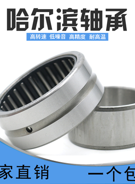 进口滚针轴承 NA6909/6910/6911/6912/6913/6914/6915/6916/6917