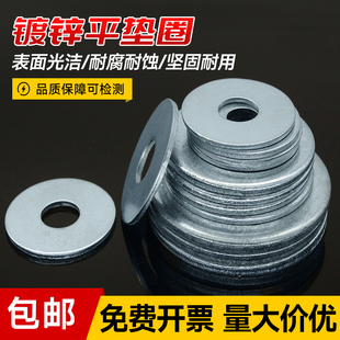 镀锌圆垫片金属平垫加大加厚特大圆形螺丝垫片M6M8M10M12M14 M50