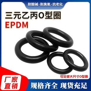 3.1线径 O型密封圈 三元 乙丙O型圈外径80