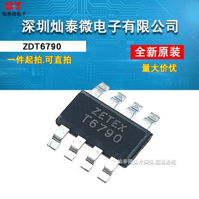 ZDT6790 T6790 45V/40V晶体管SOT-223 SOP8 全新原装 可直拍