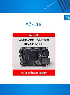 A7-Lite A7 Lite 微相 FPGA开发板核心板 Artix 7 XC7A35T 100T