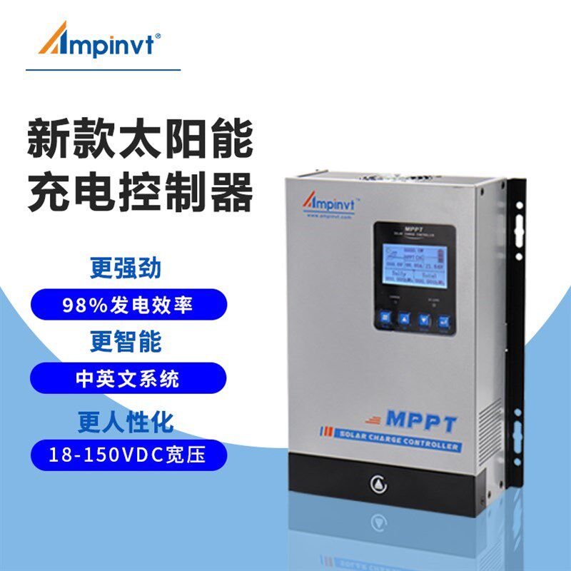 MPPT太阳能控制器12V24V48V锂电池40A50A80A光伏充电发电数据通讯